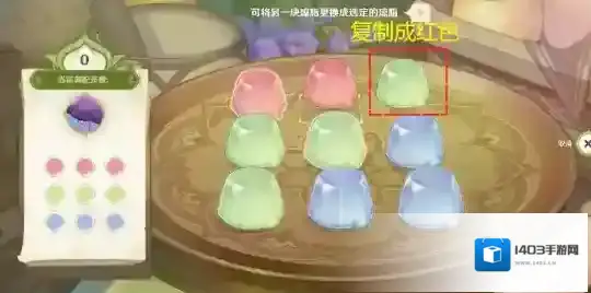 原神对调