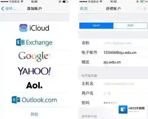 邮箱大师设置