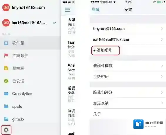 邮箱大师帐号