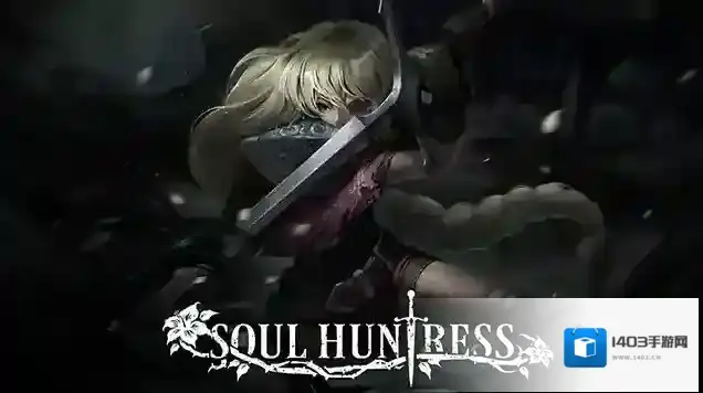 灵魂猎手地牢中文版能力