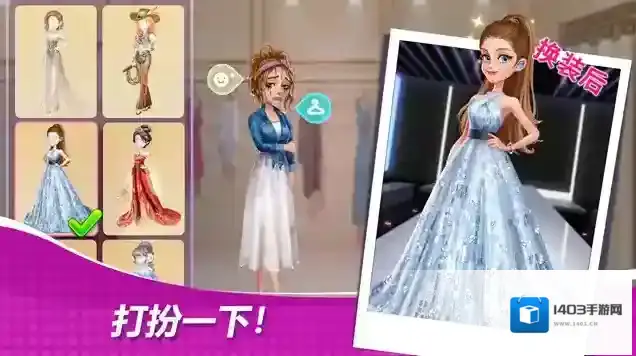 星厨奇迹中文版主题