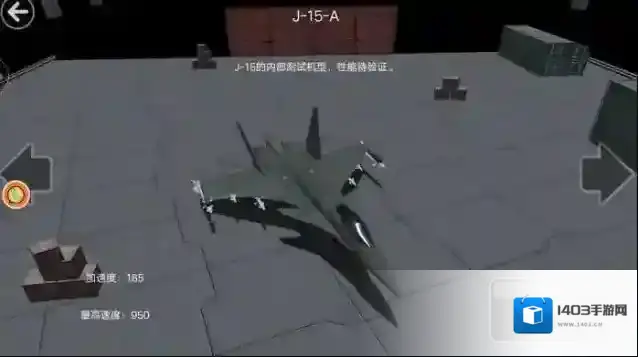 起飞舰载机最新版还能