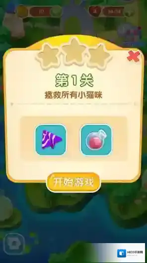 开心萌猫泡龙安卓版关卡