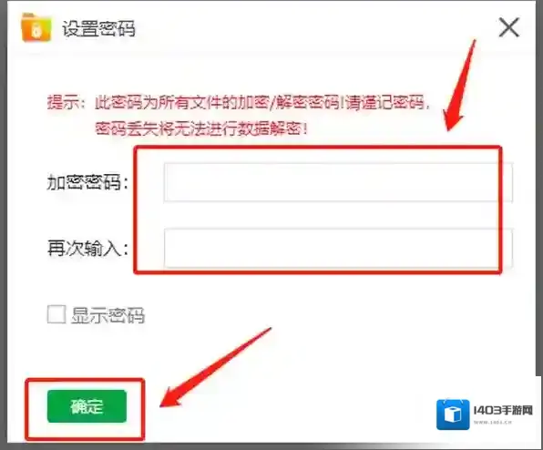 金舟文件夹加密大师金舟
