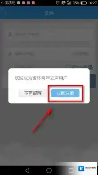 吉林青年之声吉林