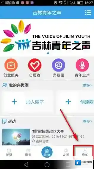 吉林青年之声青年之声