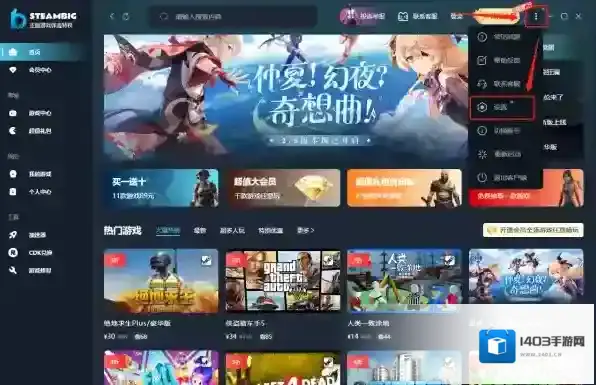 游戏平台就可以