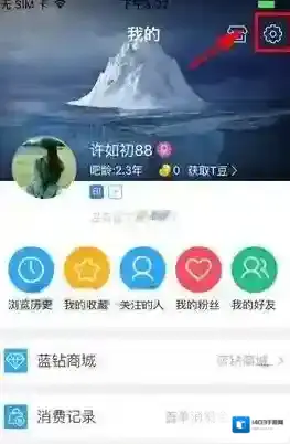 百度贴吧点击