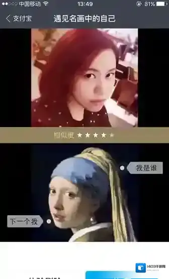 支付宝未来已来