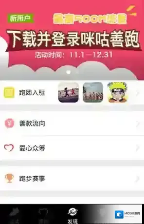 咪咕善跑移动手机号码