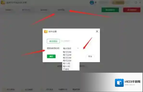 加密软件加密大师