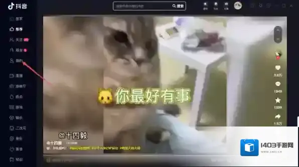 抖音电脑版抖音