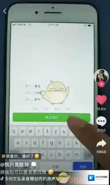 微信就可以