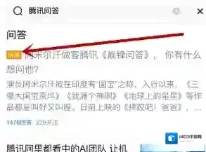 腾讯新闻输入