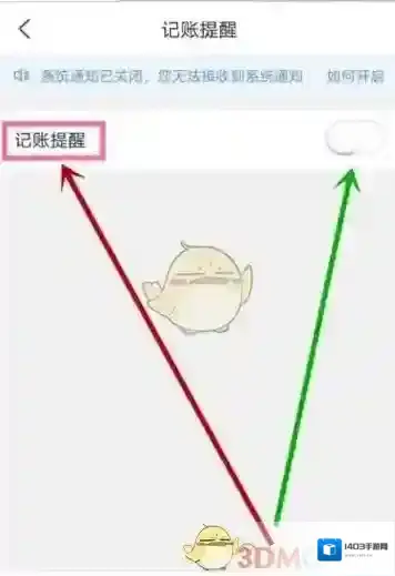 网易有钱记账网易有钱