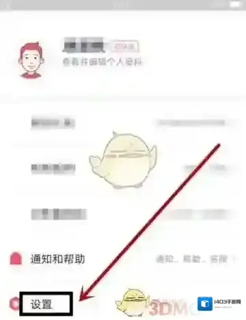 网易有钱记账提醒