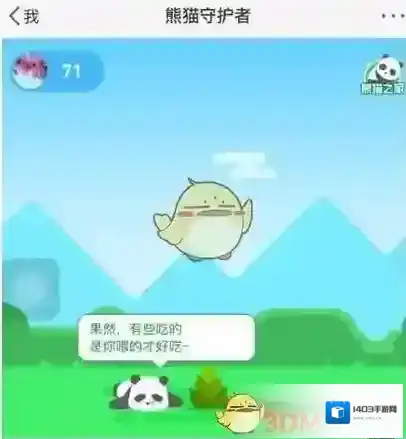 新浪微博守护者