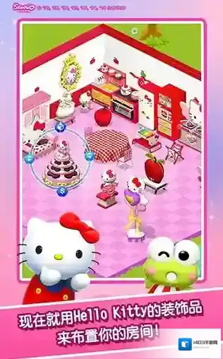 hellokitty道具