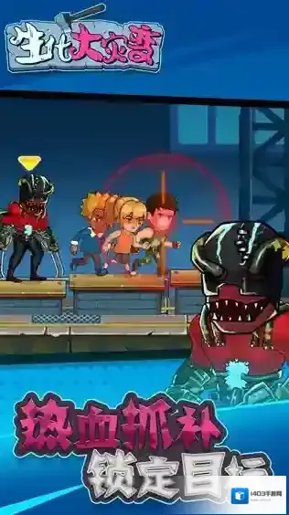 CSOL生化大灾变幸存者