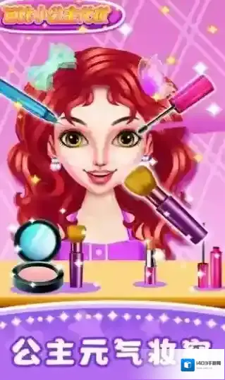 会化妆的时尚女孩限定