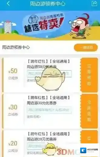 携程旅行中心