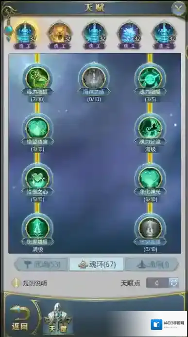 斗罗大陆武魂