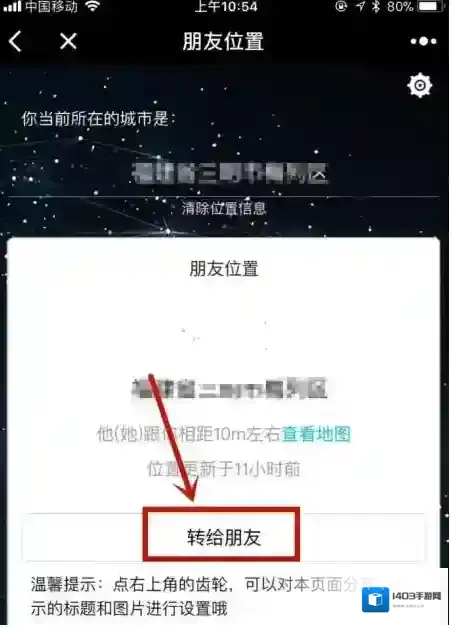 微信查看