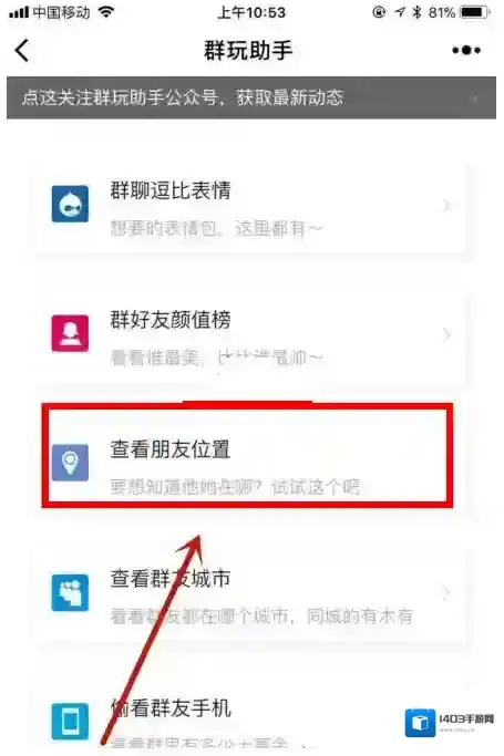 微信群玩助手