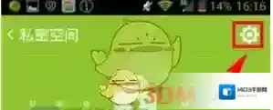 掌心管家点击