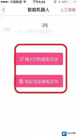 百度糯米客服