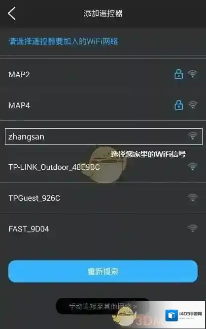 智能无线遥控器家用