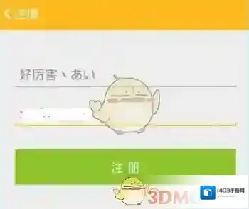 糗事百科打开软件