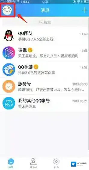 QQ小视频