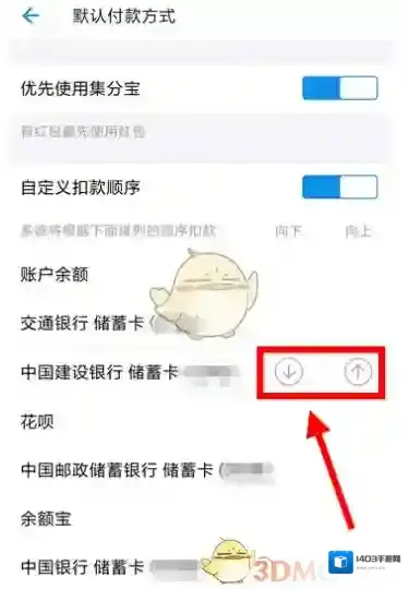 支付宝设置