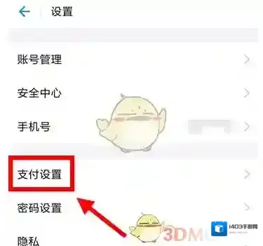 支付宝乘车码
