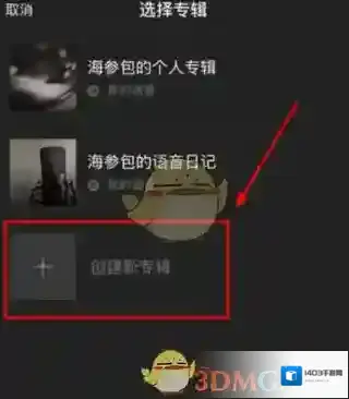 企鹅FM创建