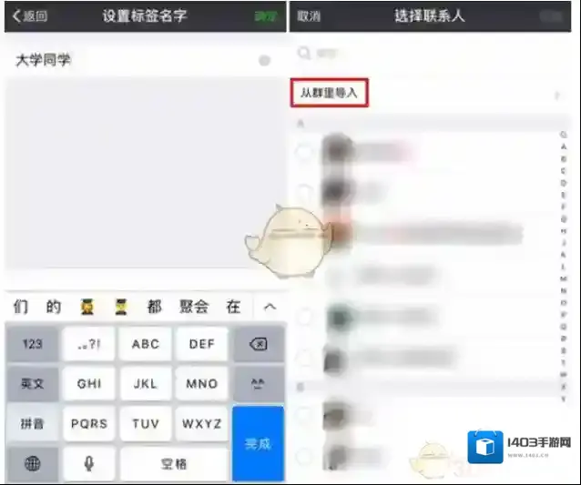 微信标签