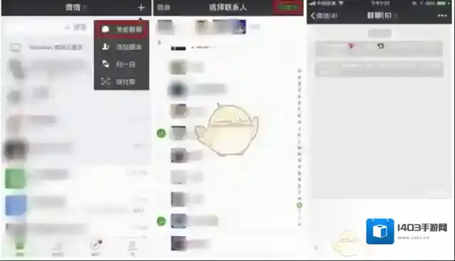 微信这些人