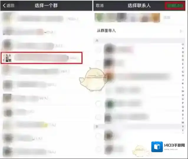 微信加标签