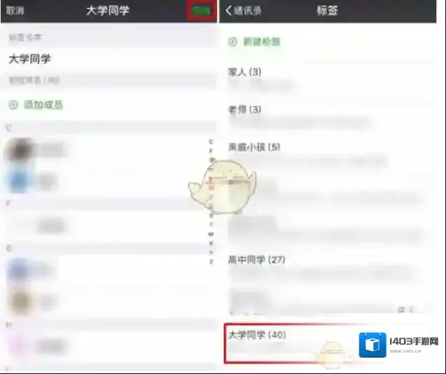 微信大学同学