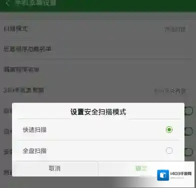 360手机卫士点击