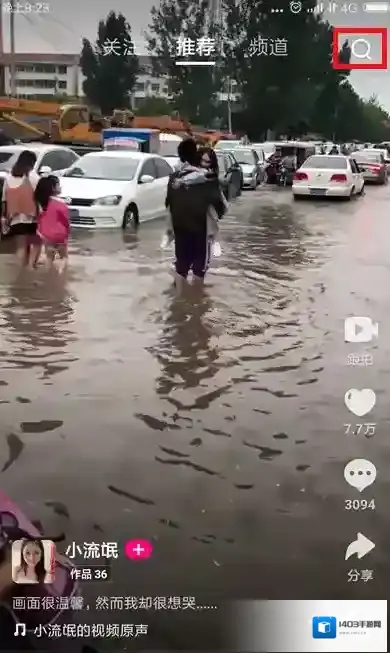 微视视频