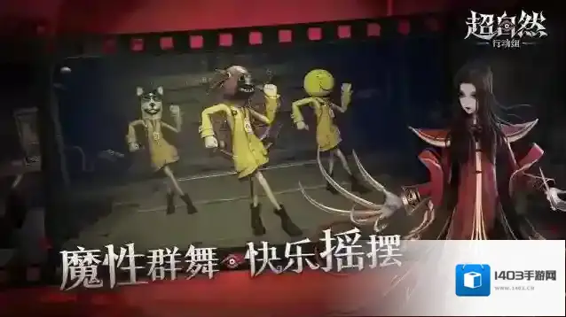 超自然行动组官服攻击