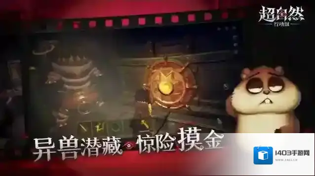 超自然行动组官服玩家