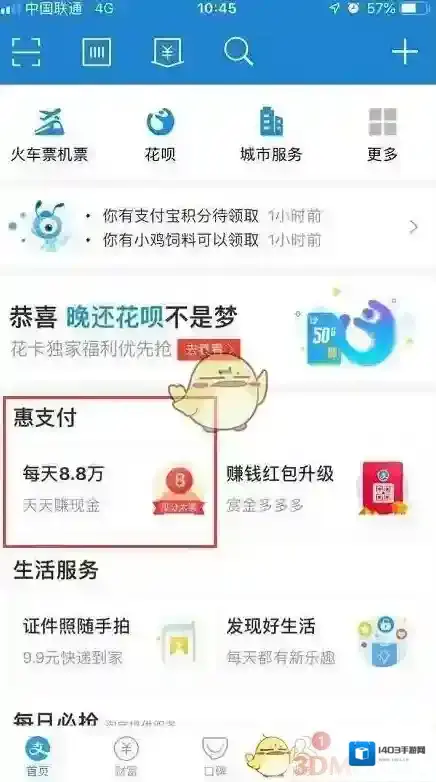 支付宝点亮