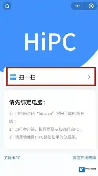 微信点击