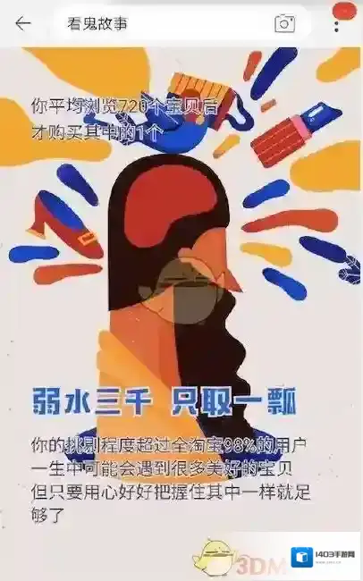 淘宝网消费