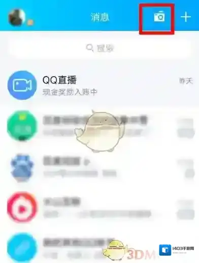 QQ选择