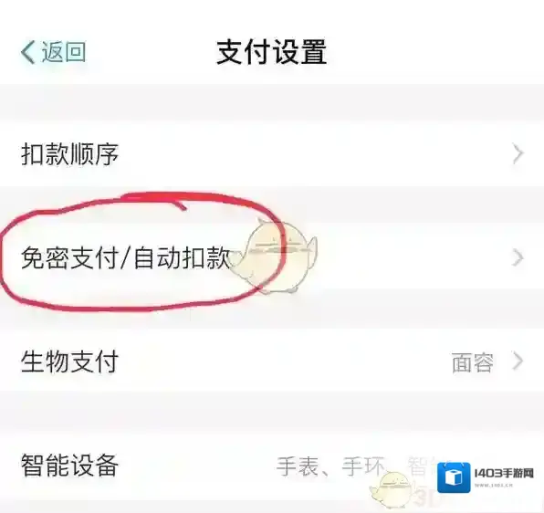 百度网盘取消