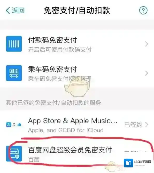 百度网盘会员